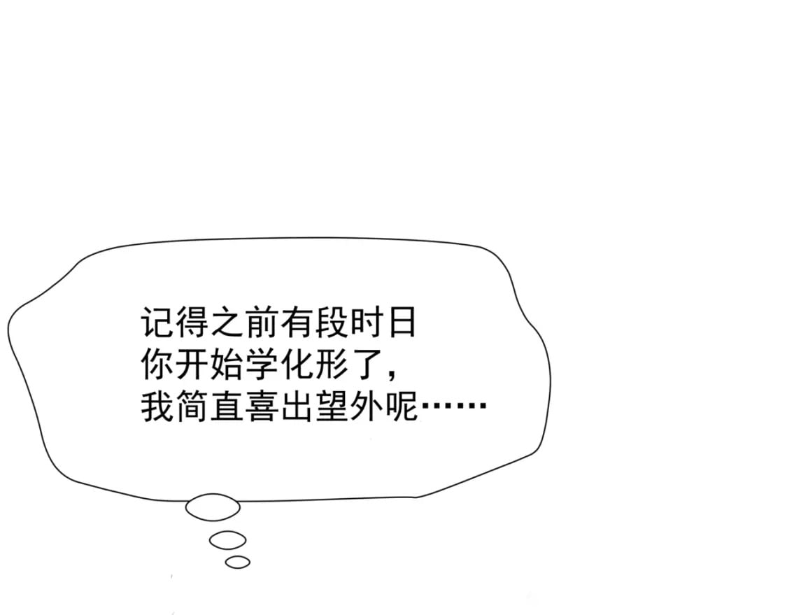 番外3 小狐狸篇\凤凰烛曰篇20