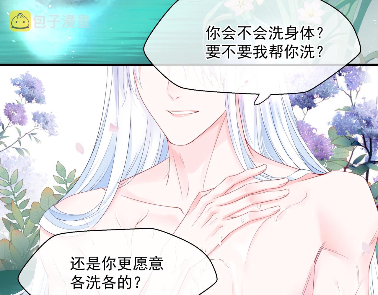 第20话 "甜蜜"共浴？31