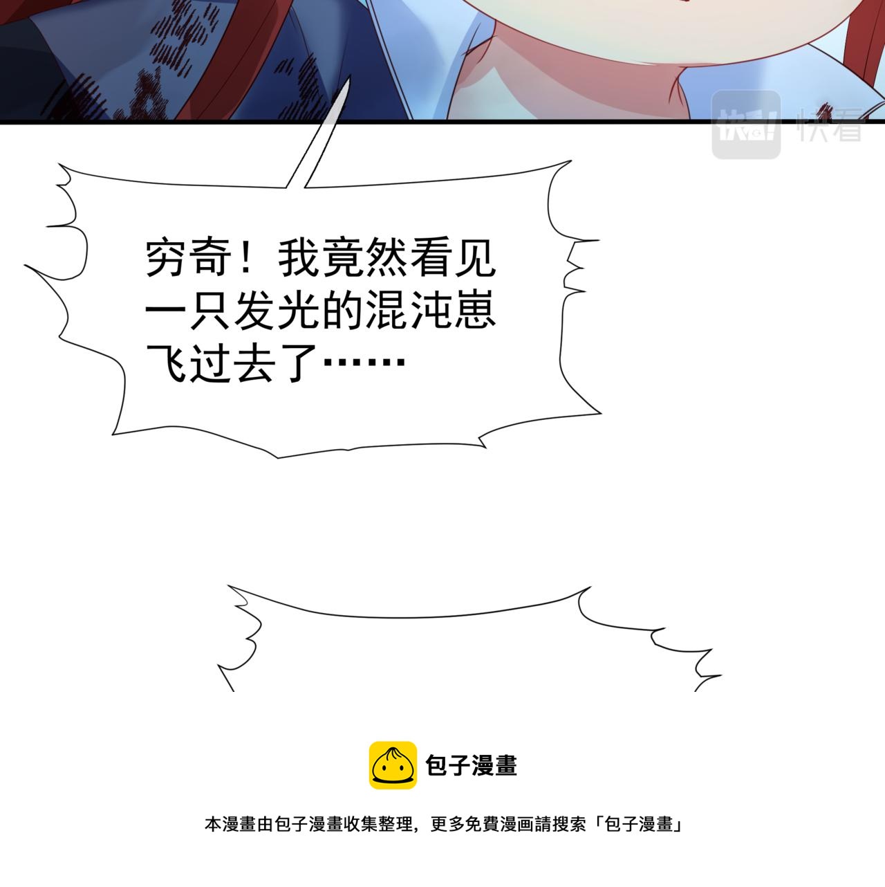 第39话 魔尊归来68