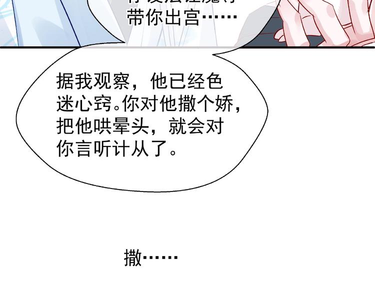第10话 魔尊的怒意163