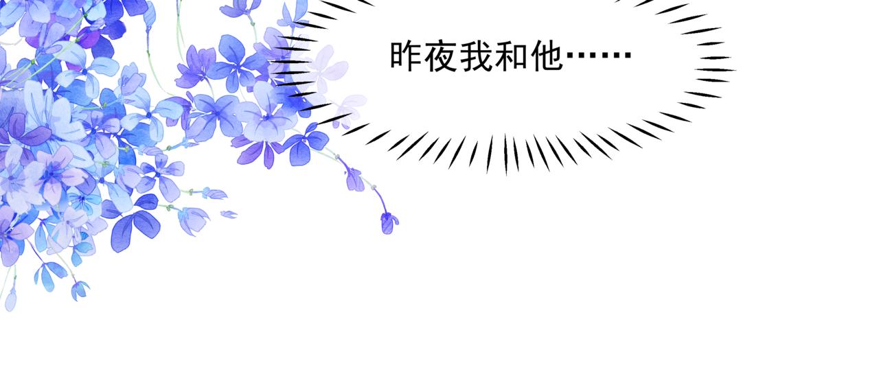 第27话 魔尊后悔变人？！15