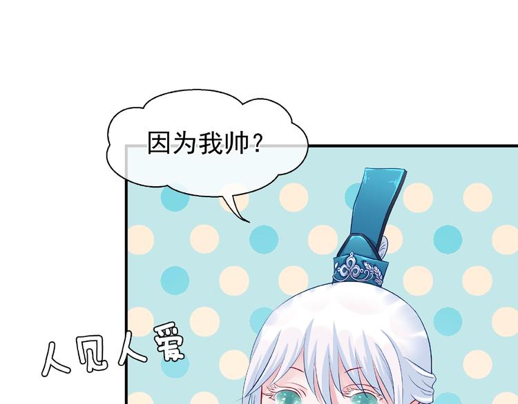 第10话 魔尊的怒意50