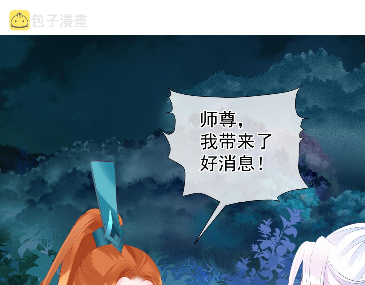 第37话 失陷万魔阵84