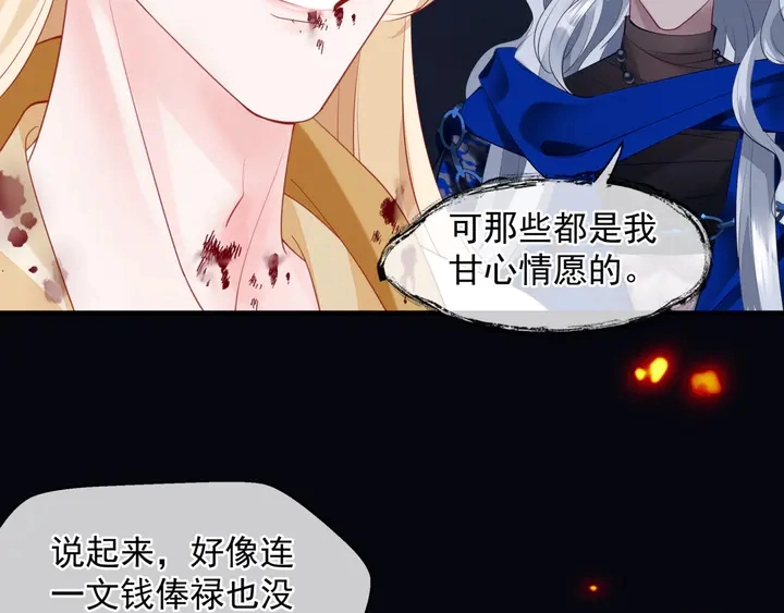 第81话 男儿到死心如铁11