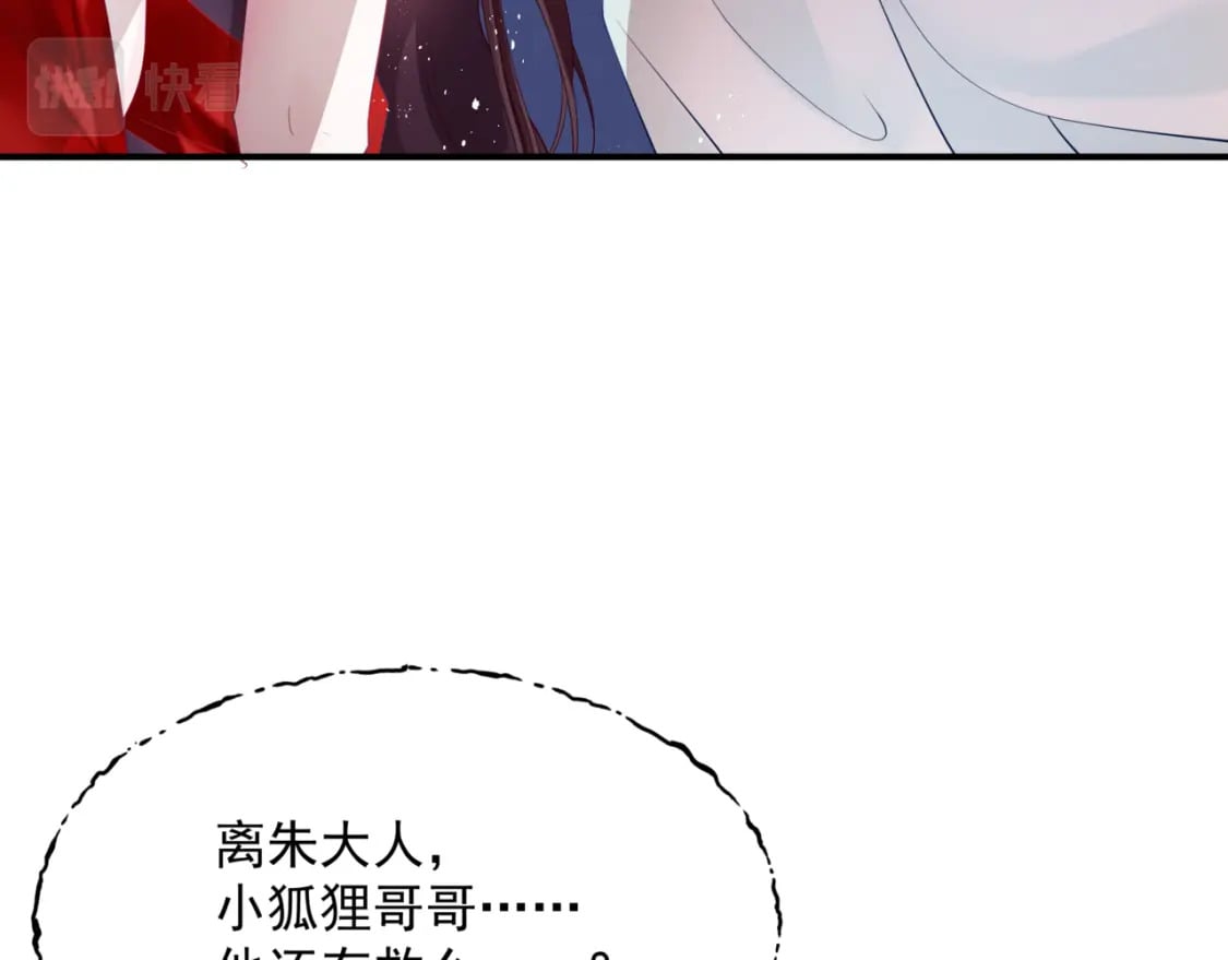 第74话 无法与你共存12