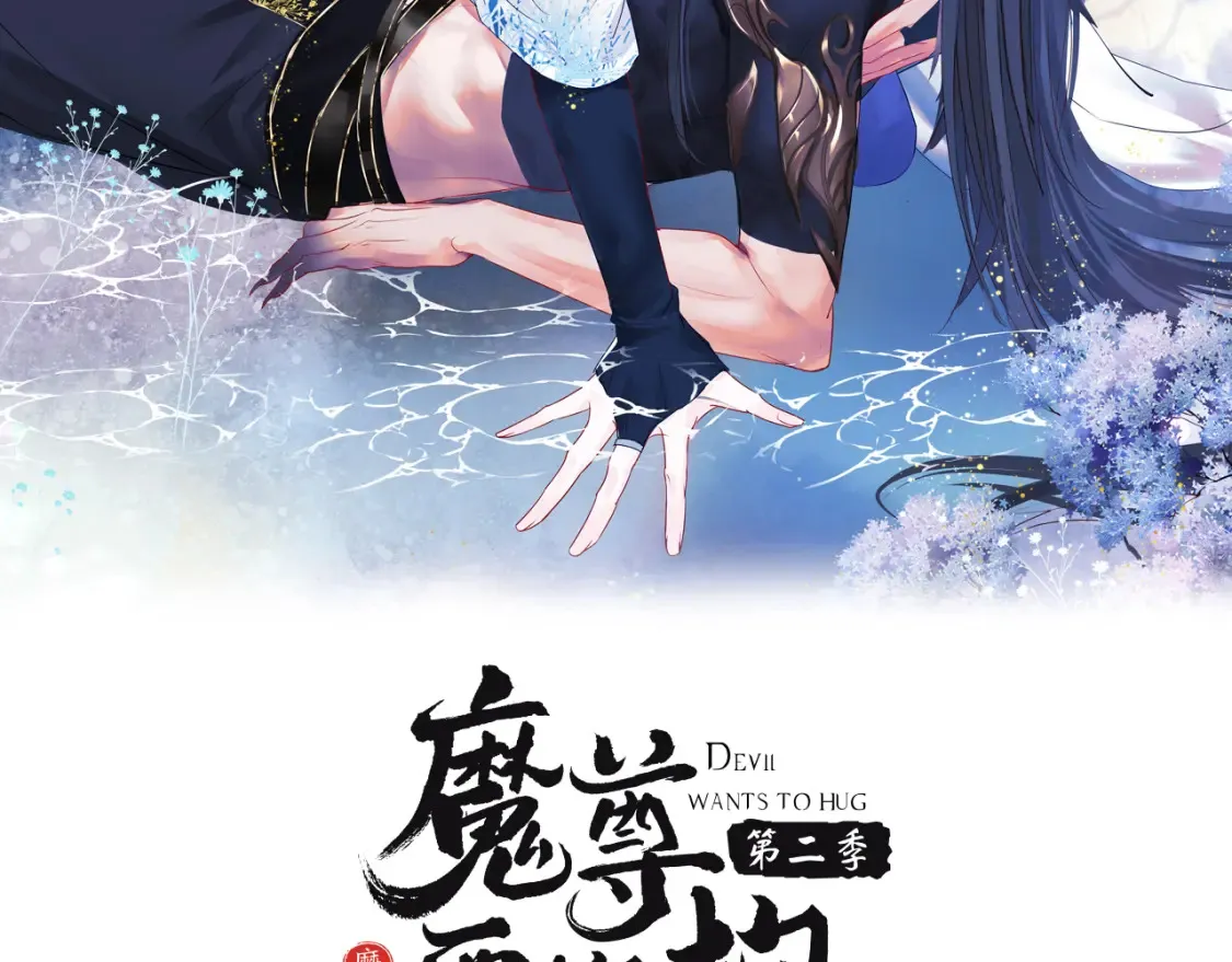 第58话 血染极瑶峰179
