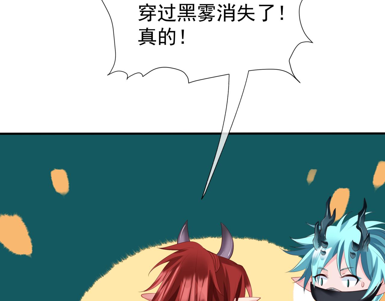 第39话 魔尊归来69