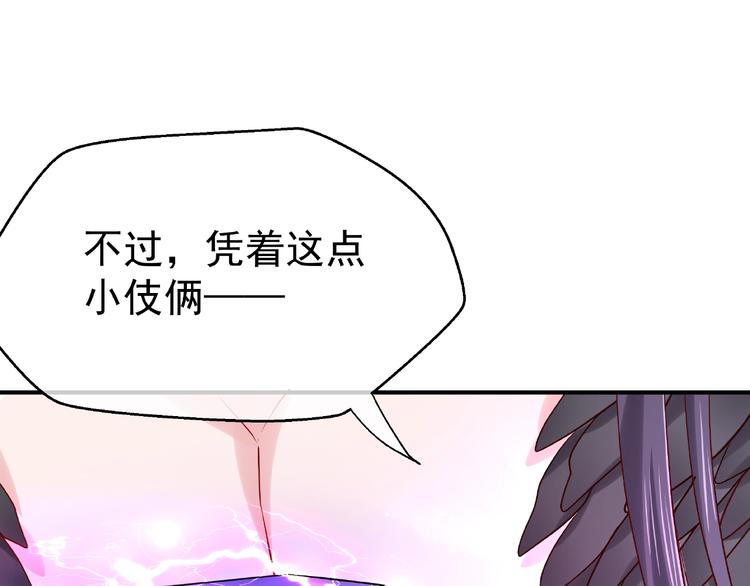 第4话 魔瞳119