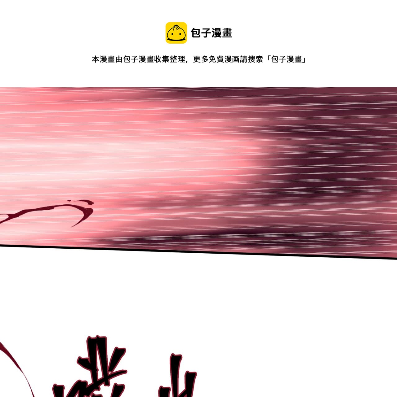 第39话 魔尊归来177