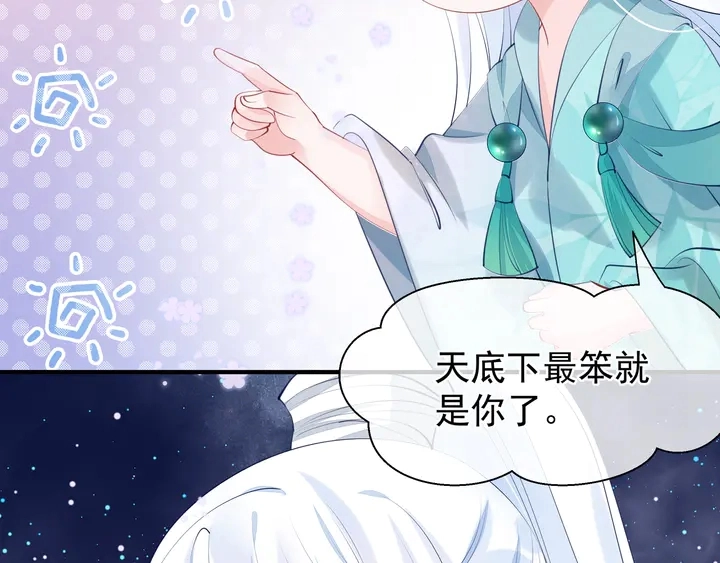 第54话 心悦你134