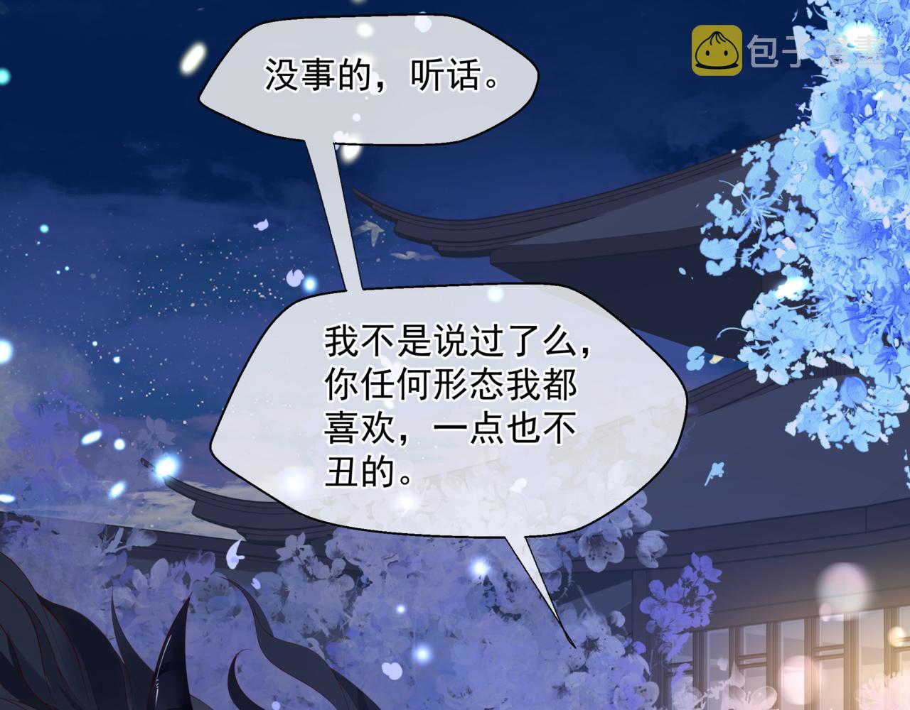 第30话 情挑97