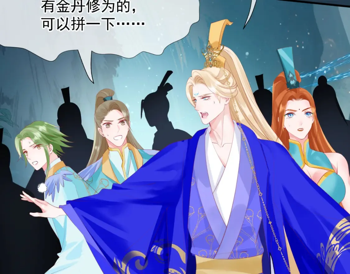 第58话 血染极瑶峰18