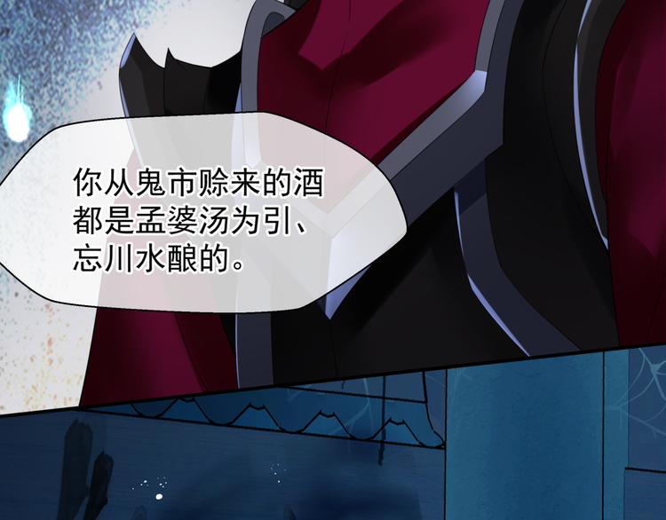 第5话 刻骨铭心怎忘67