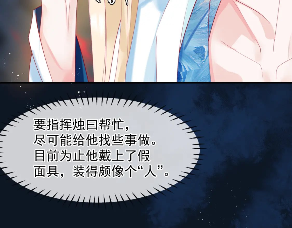 第84话 吃醋了85