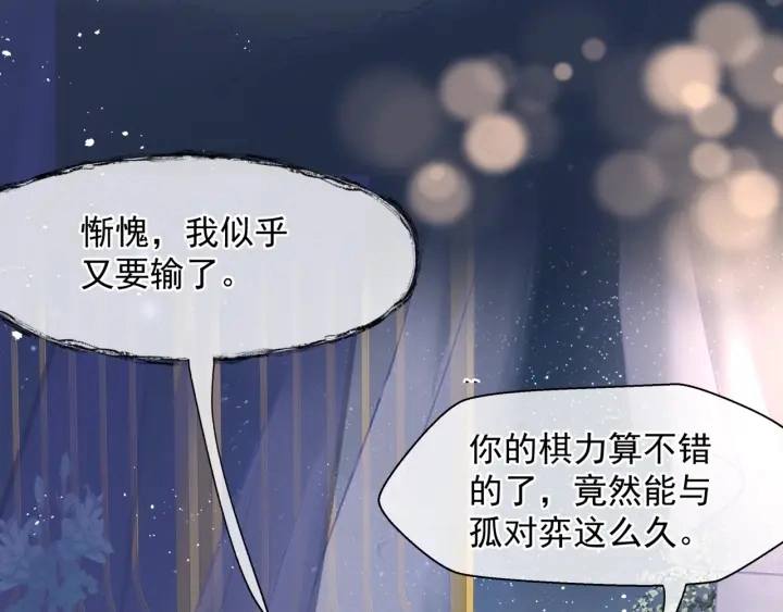 番外2 甜美契约141