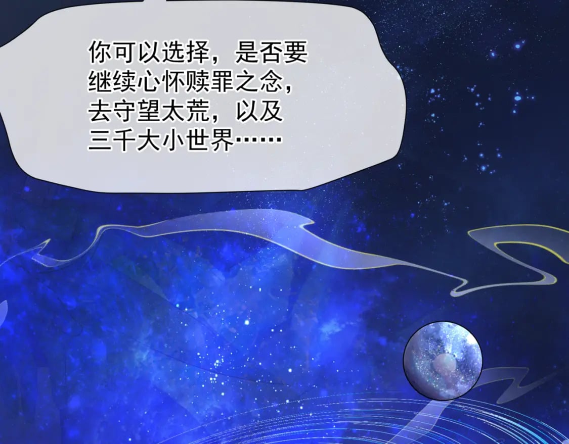 第79话 女娲的指引44
