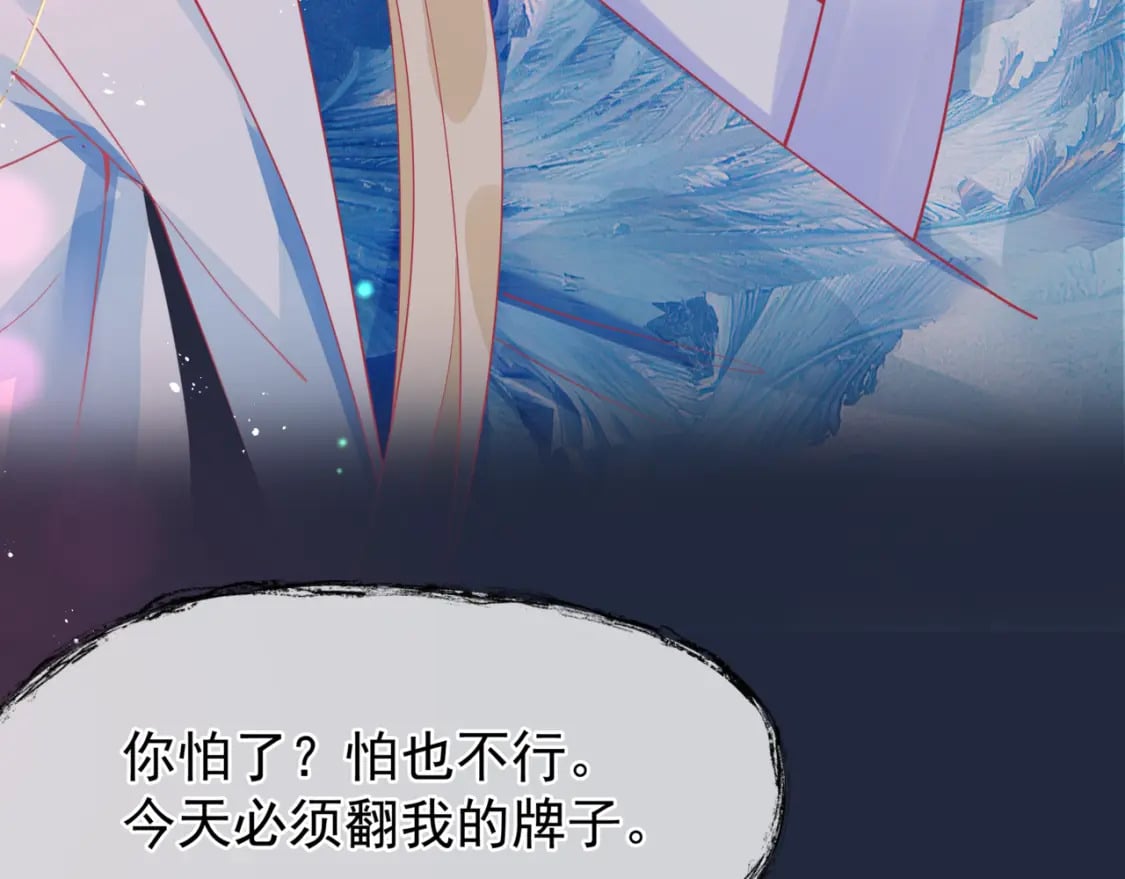 第85话 混账鱼33