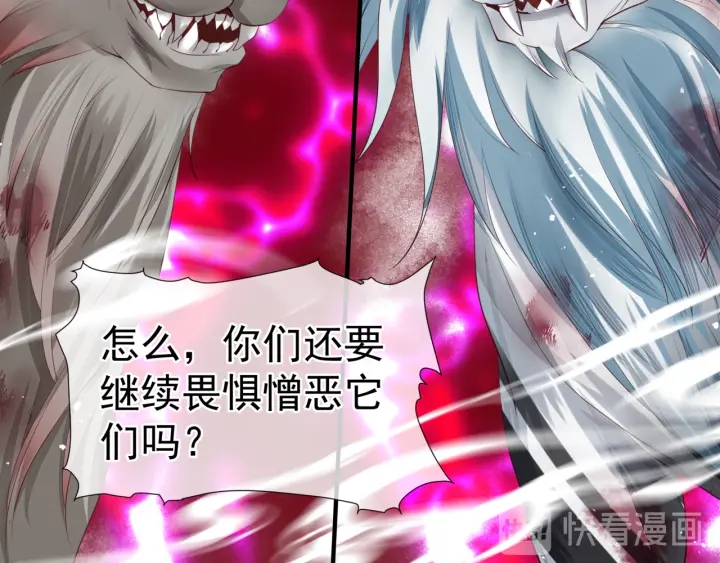 第83话 我做的一切都是为你54