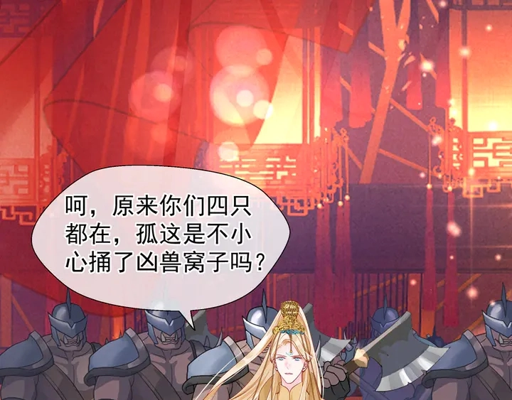 第64话 四凶大战神帝！13