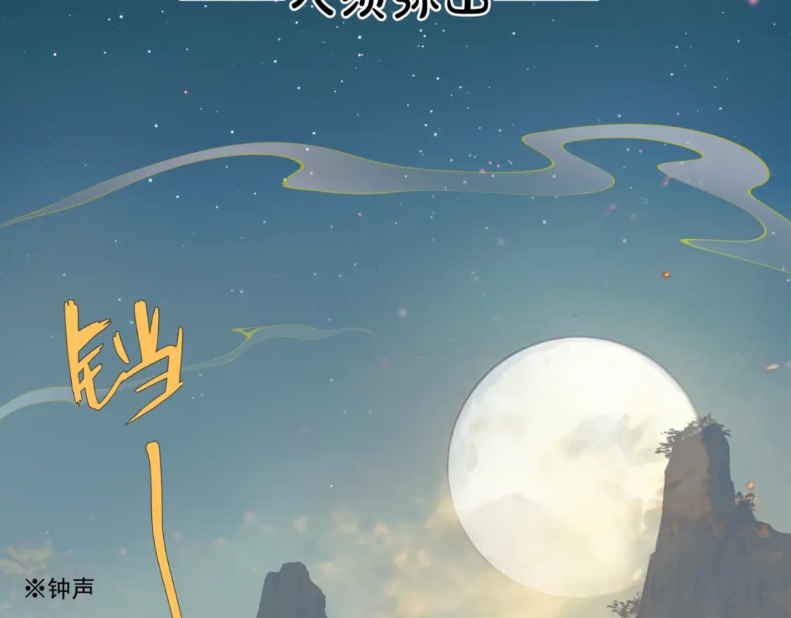 第85话 混账鱼89