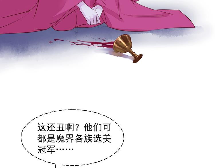第1话 被迫分开的恋人120