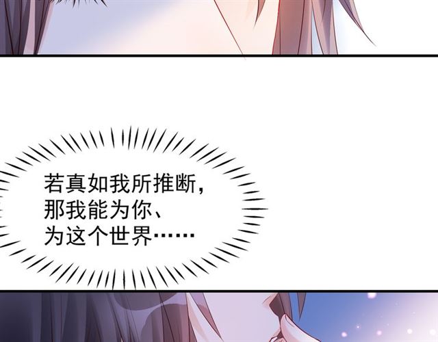 第44话 你是我的魂牵梦萦96