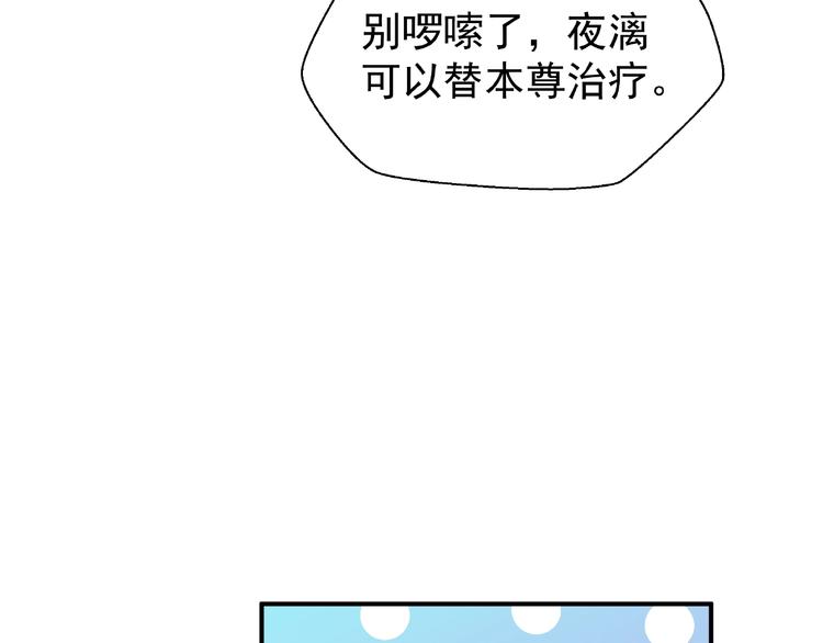 第18话 疗伤85