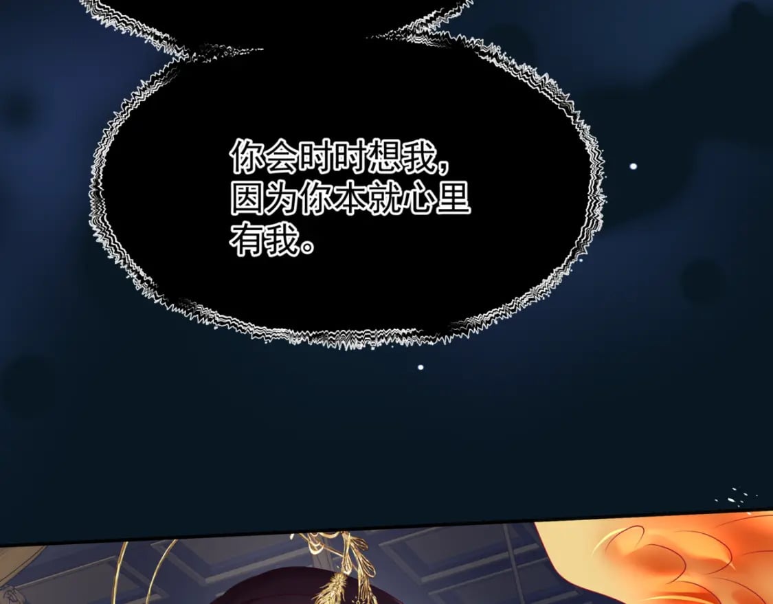 番外3 小狐狸篇\凤凰烛曰篇149