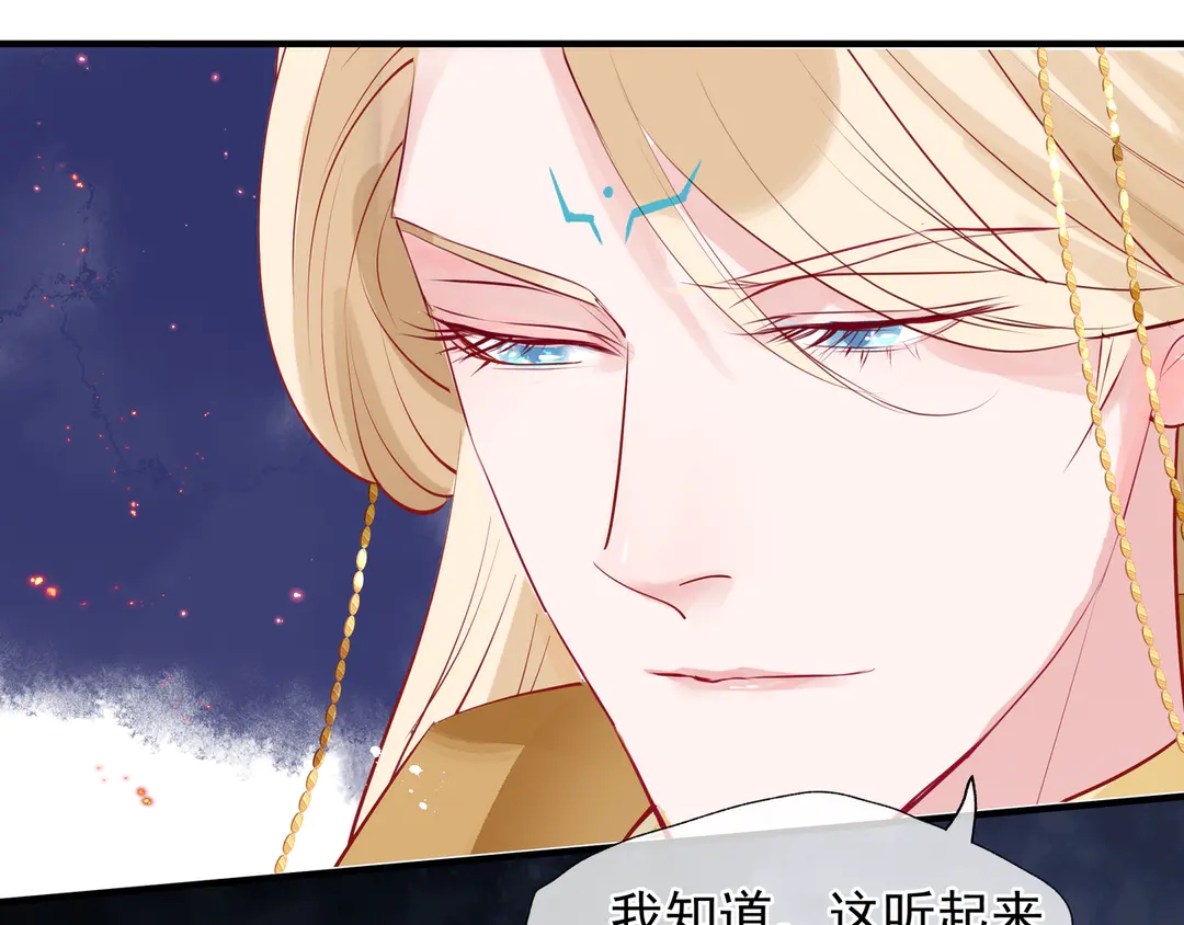 第65话 夜漓被擒41