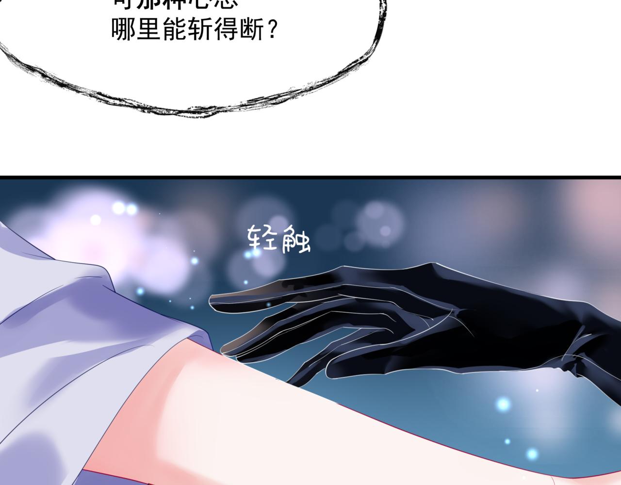 第34话 迎战魔族！77
