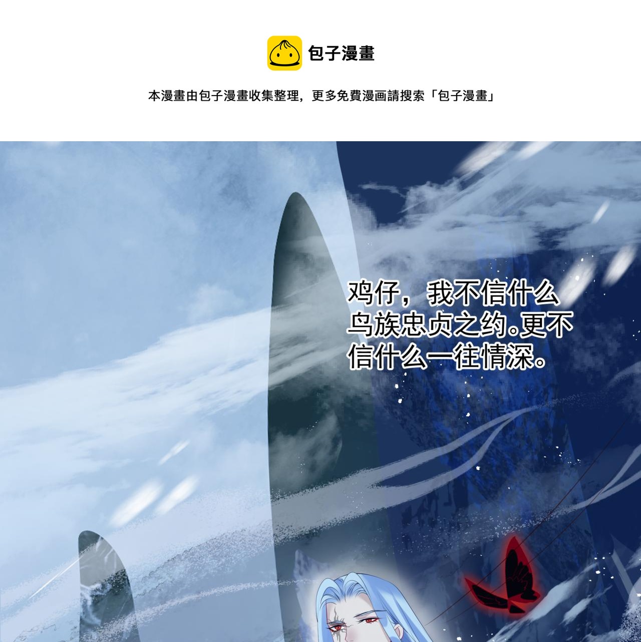 第32话 凤凰的尾羽116