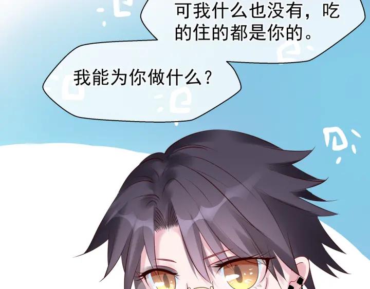 番外 带个小可爱回家之二76