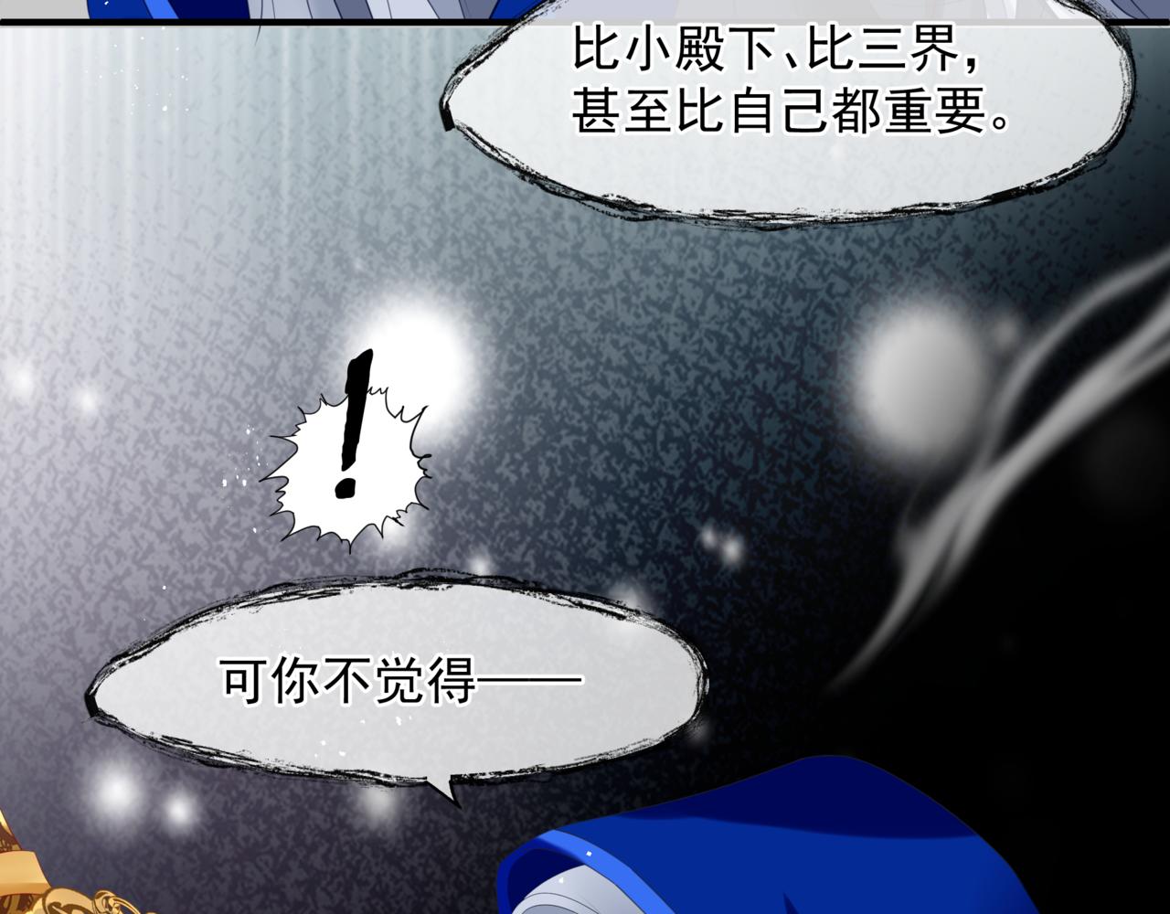 番外5 鬼奴黑化145
