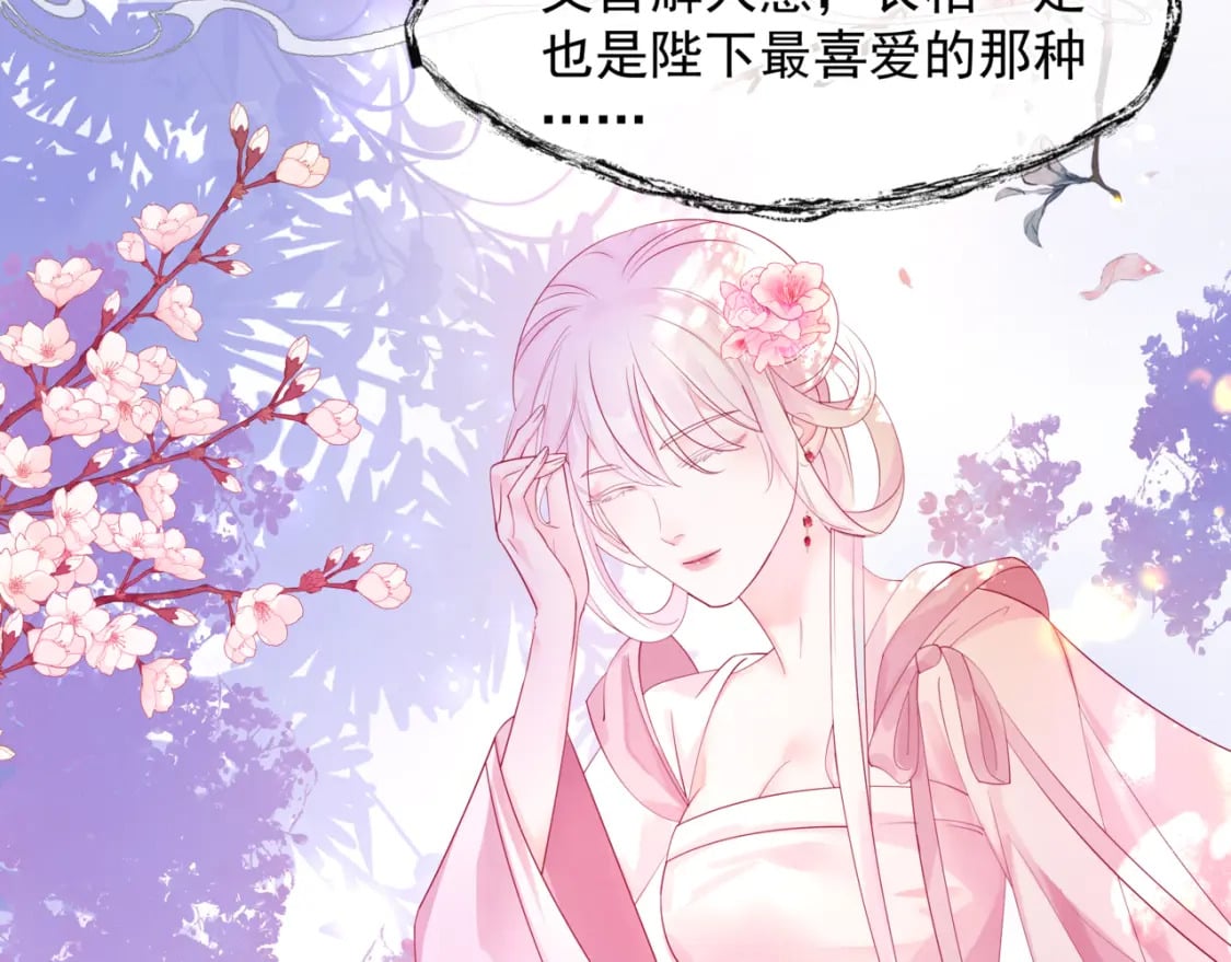 第84话 吃醋了106