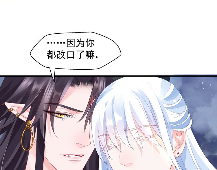 第82话 待春归山海故人知何处55