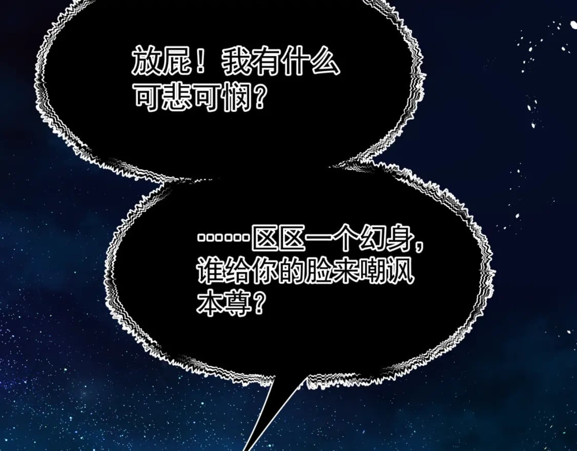 第79话 女娲的指引194