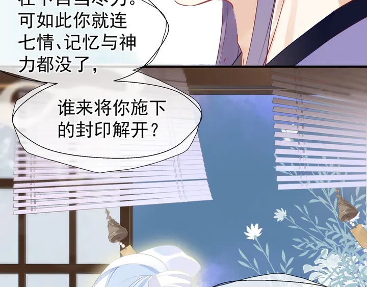 第54话 心悦你178