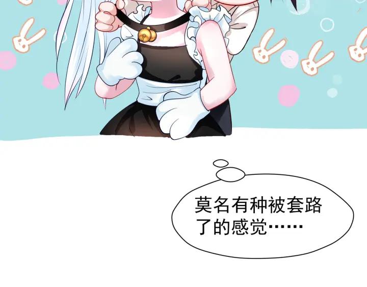 番外 带个小可爱回家之二91