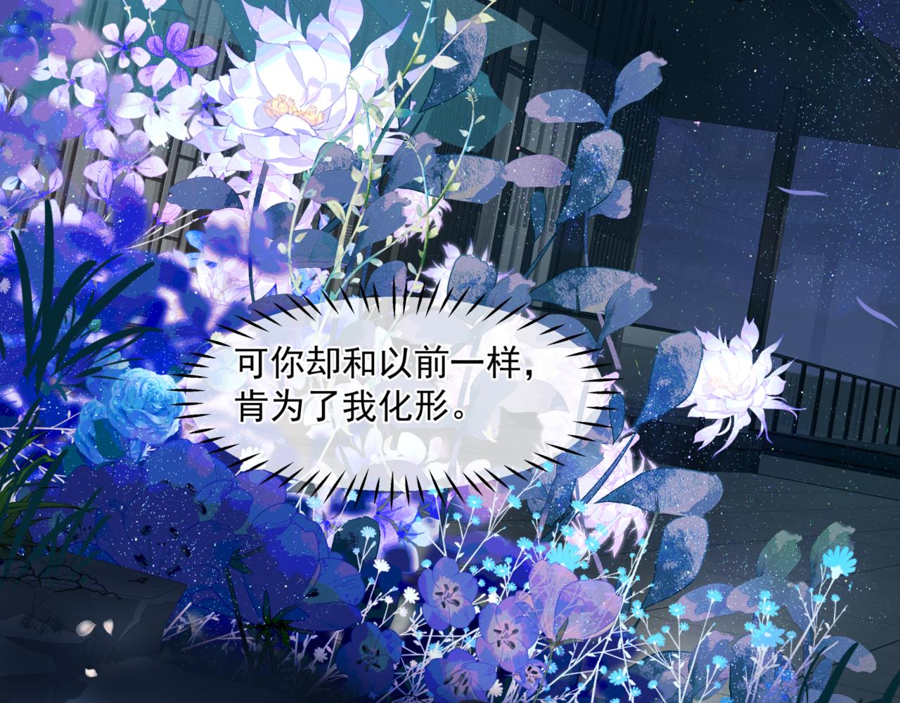 第26话 化形112