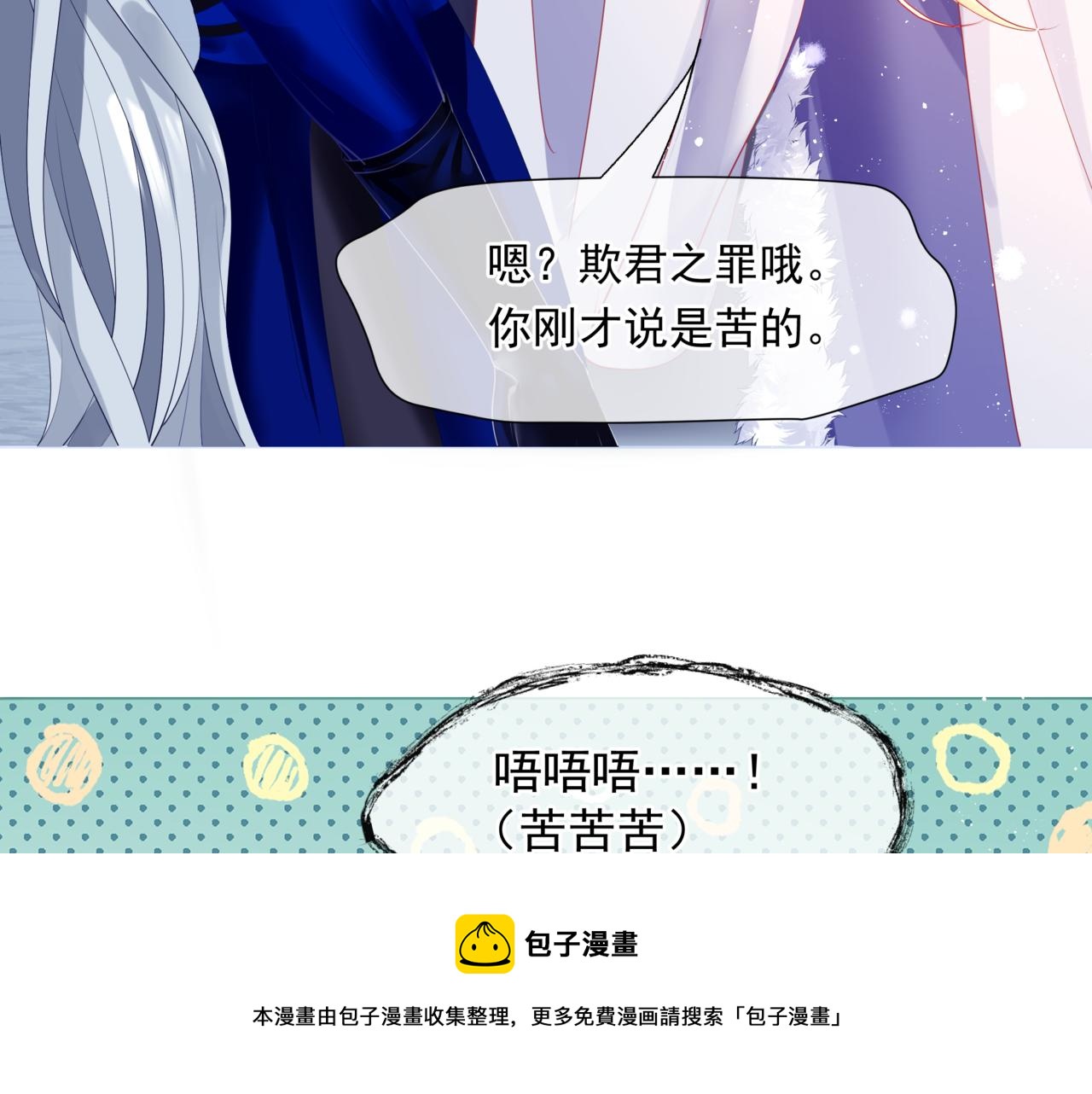 第33话 魔界结界92