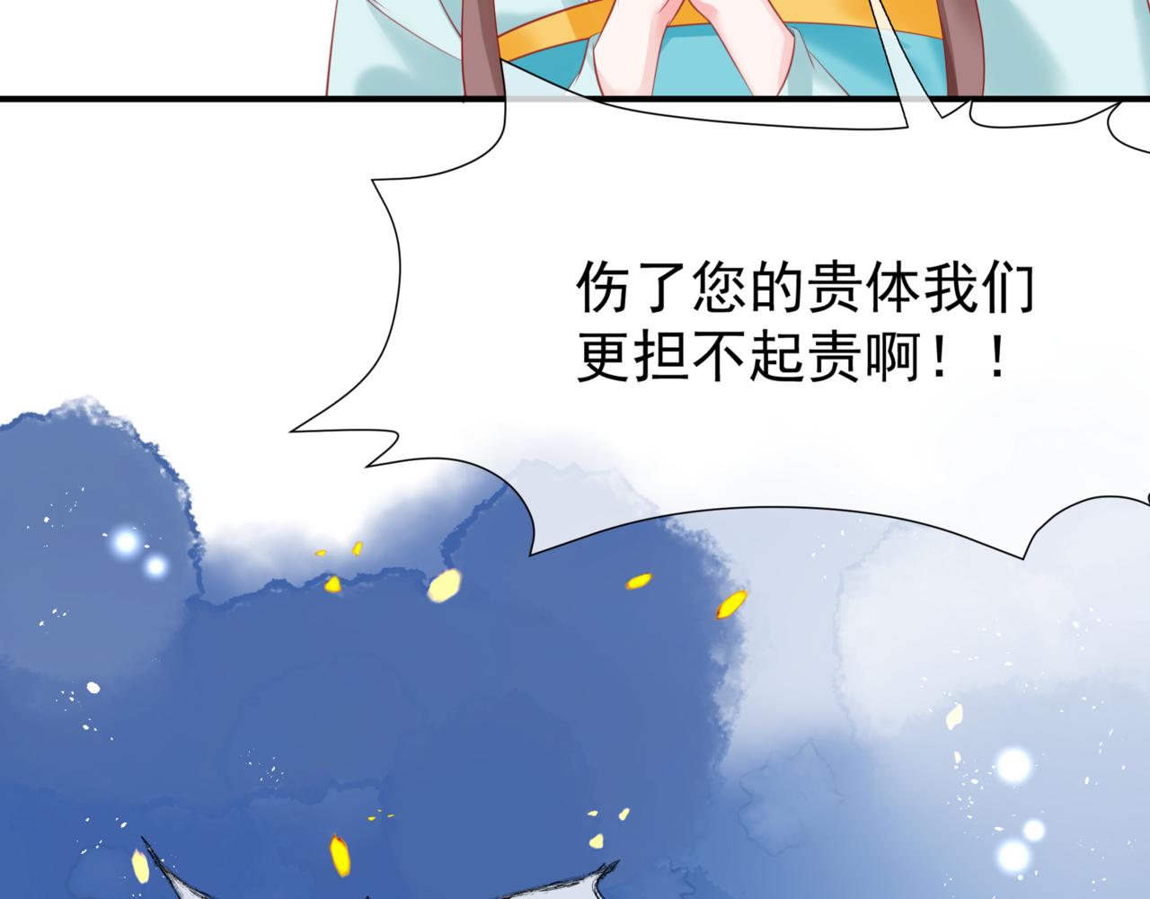 第47话 一碗冰瑚羹184