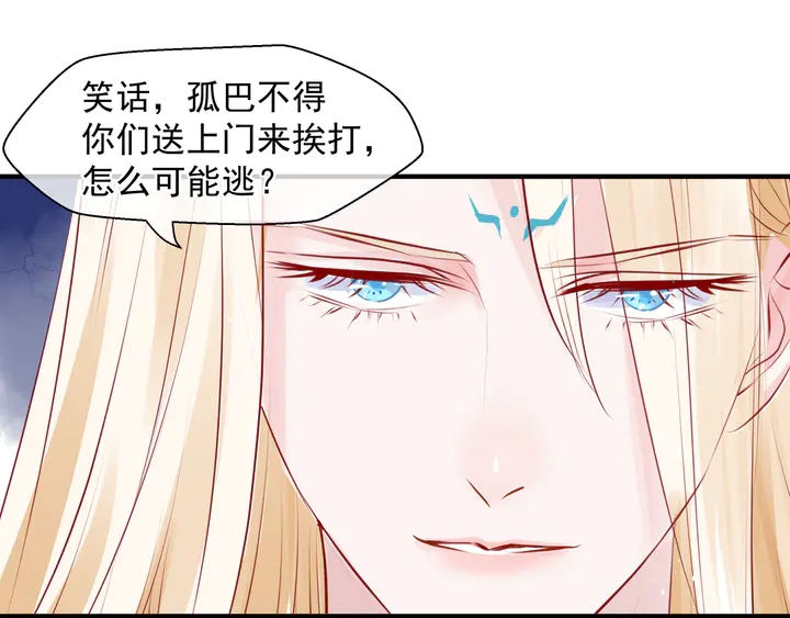第74话 山雨欲来风满楼74