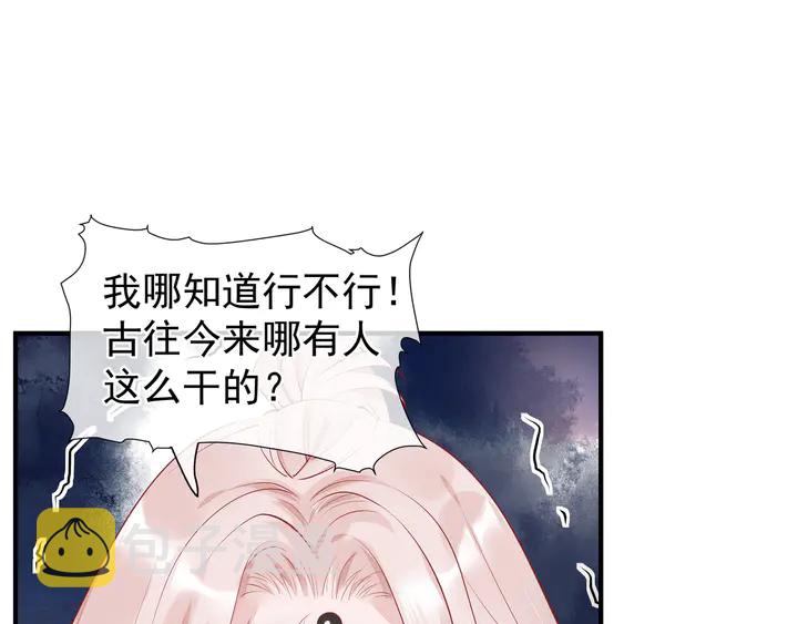第54话 心悦你13