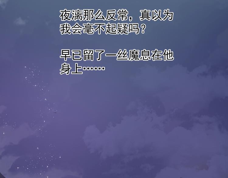 第13话 吃醋的魔尊10
