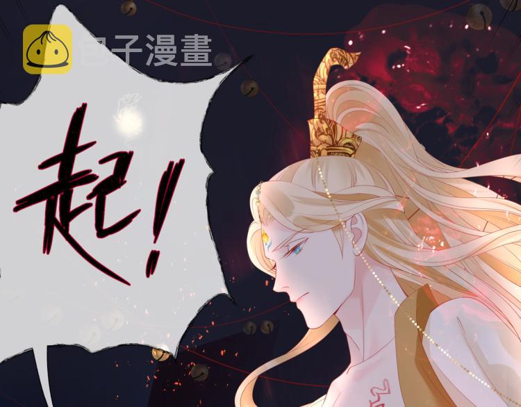 第13话 御物化生秘术102
