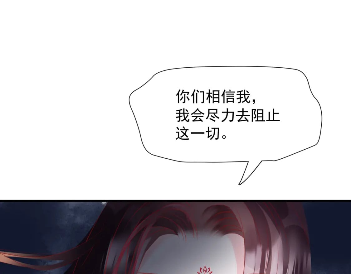 第79话 女娲的指引115