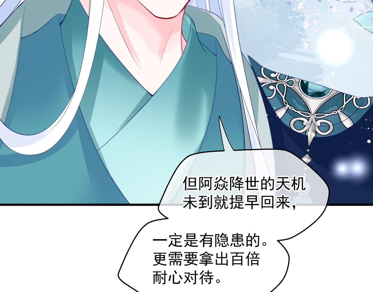 第19话 崽崽出逃！18