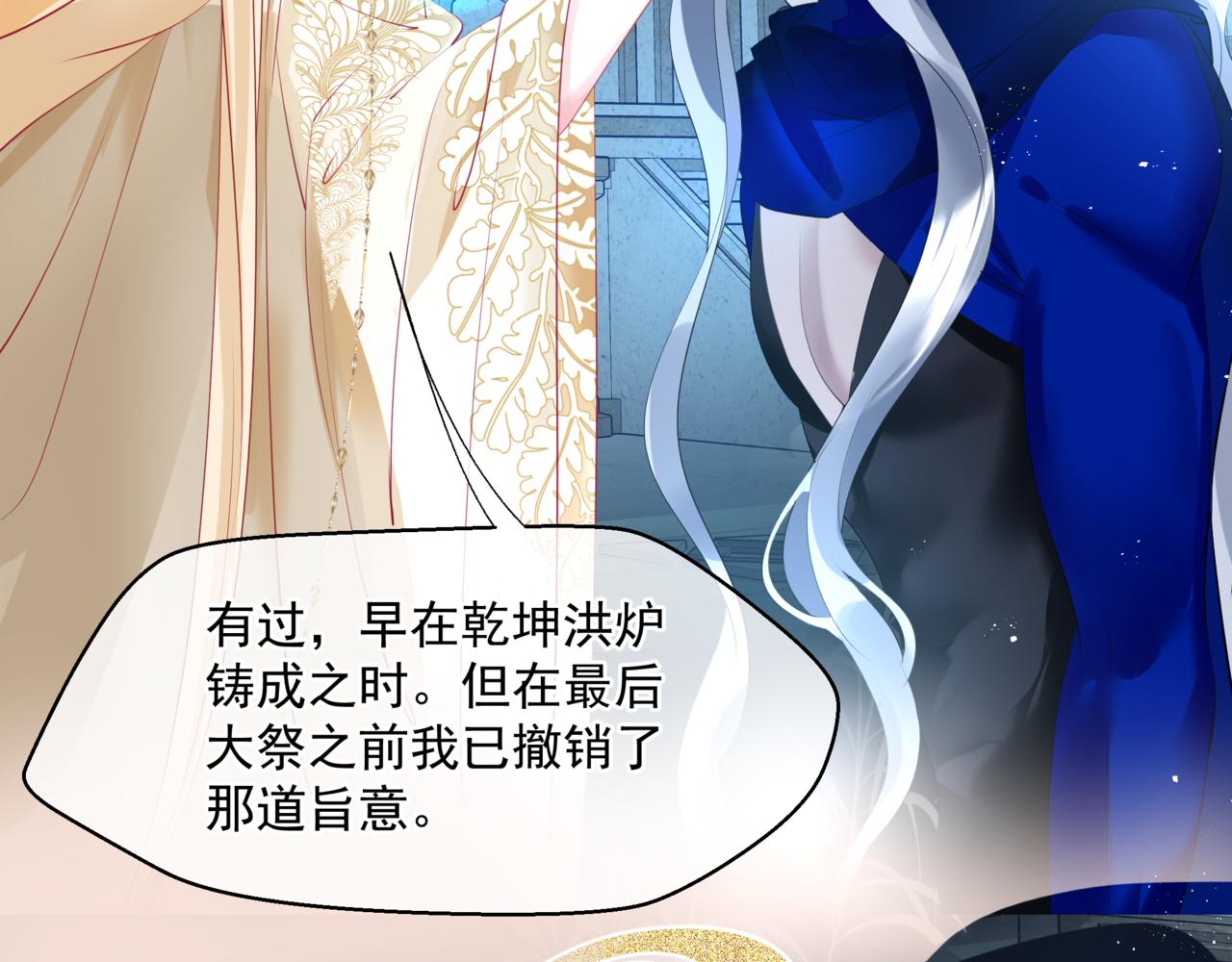 第43话 旖旎幻境67