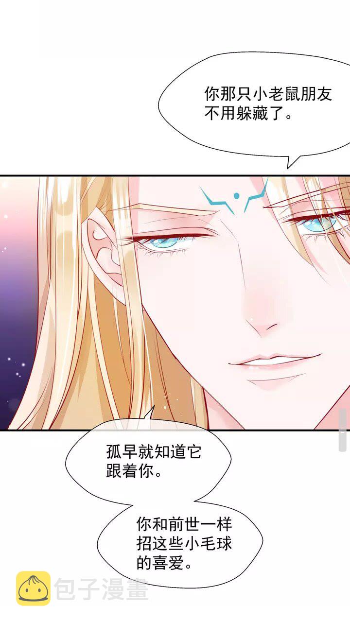 第71话 唯独亏欠你一人40
