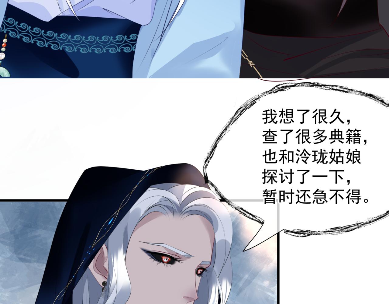 第45话 蛇窟112